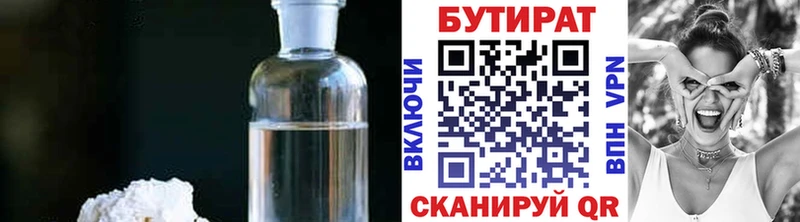 БУТИРАТ BDO  где купить   Пошехонье 