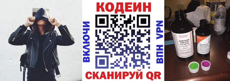 Кодеиновый сироп Lean Purple Drank  где купить наркоту  Пошехонье 