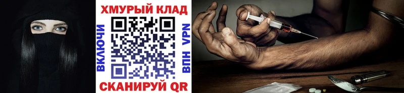 ГЕРОИН хмурый  где найти наркотики  Пошехонье 