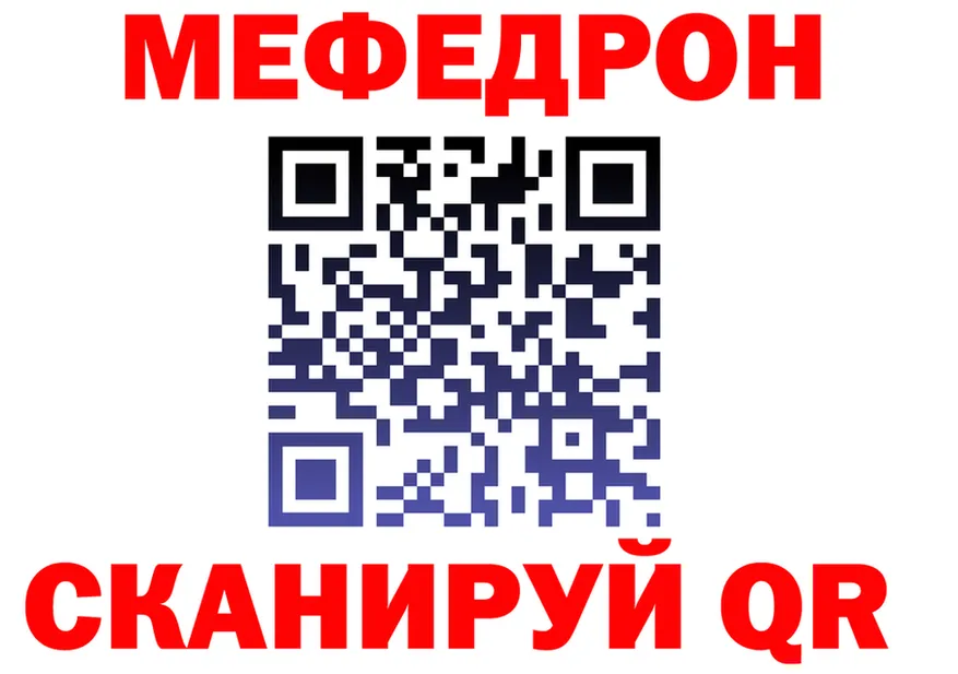МЕФ мука tor shop omg Пошехонье