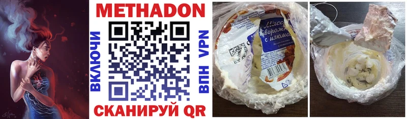 omg как войти  Пошехонье  Метадон methadone 